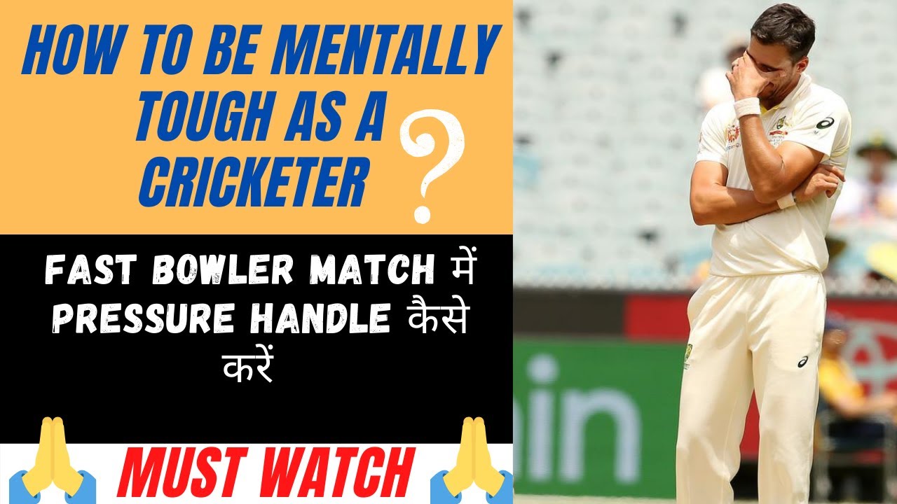 How to Be Mentally Tough As A Cricketer | How to Handle Pressure for Fast bowlers | Mental Toughness - YouTube